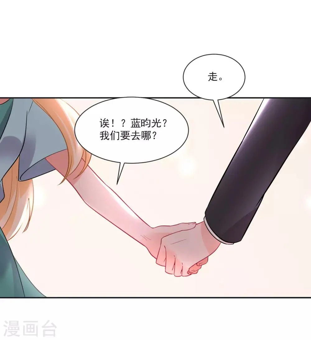 第67话 突如其来的告白 第44页