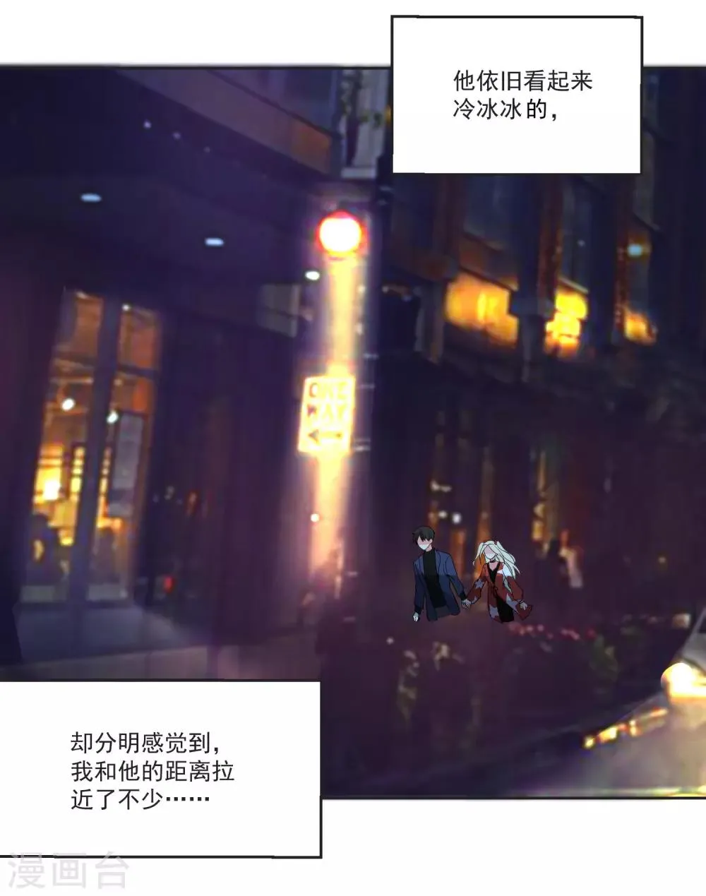 第68话 冰山你脸红了 第36页