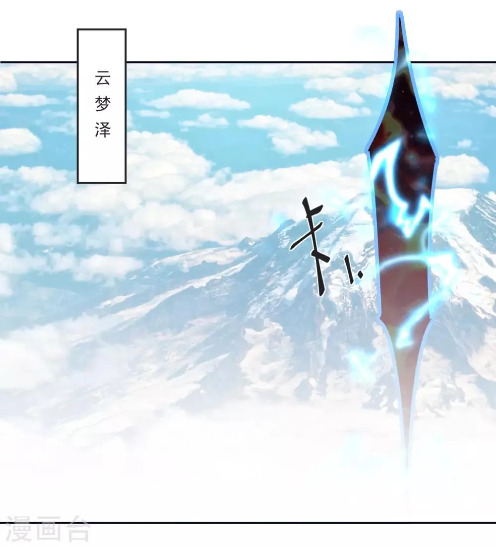 第69话 老年渣男 第2页