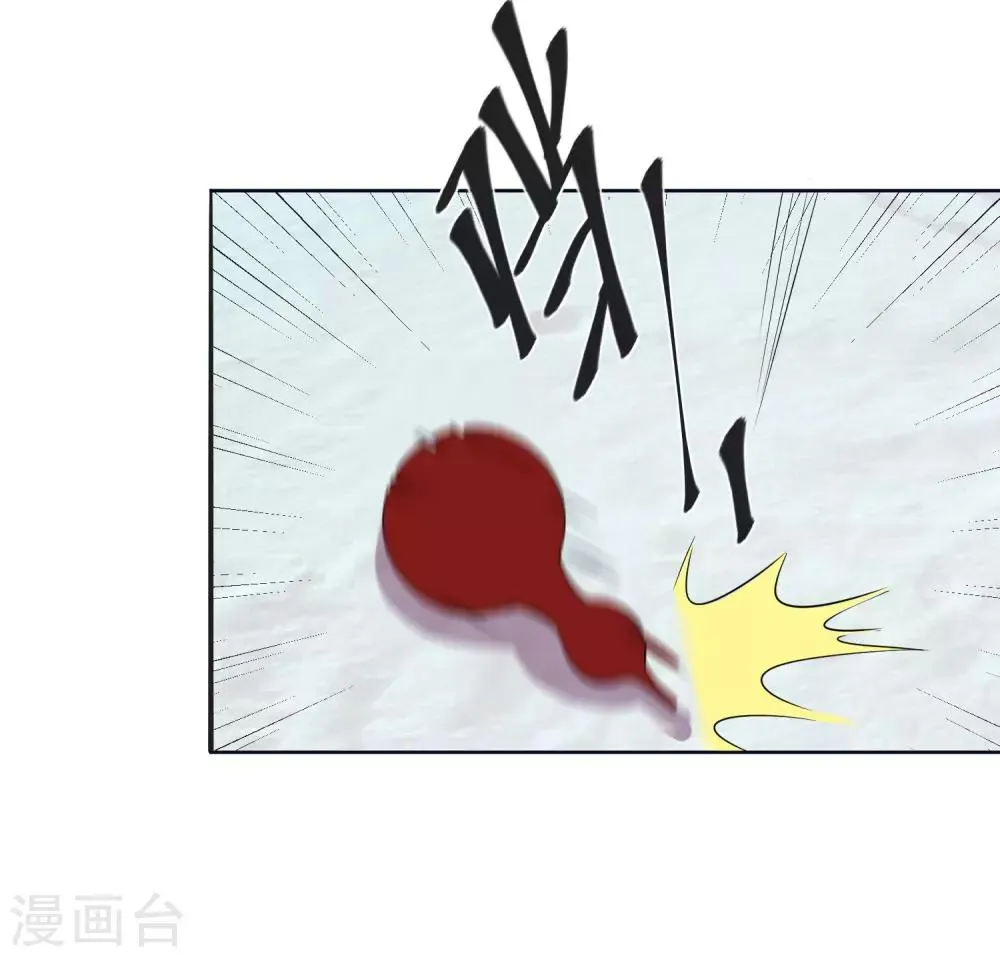 第69话 老年渣男 第4页