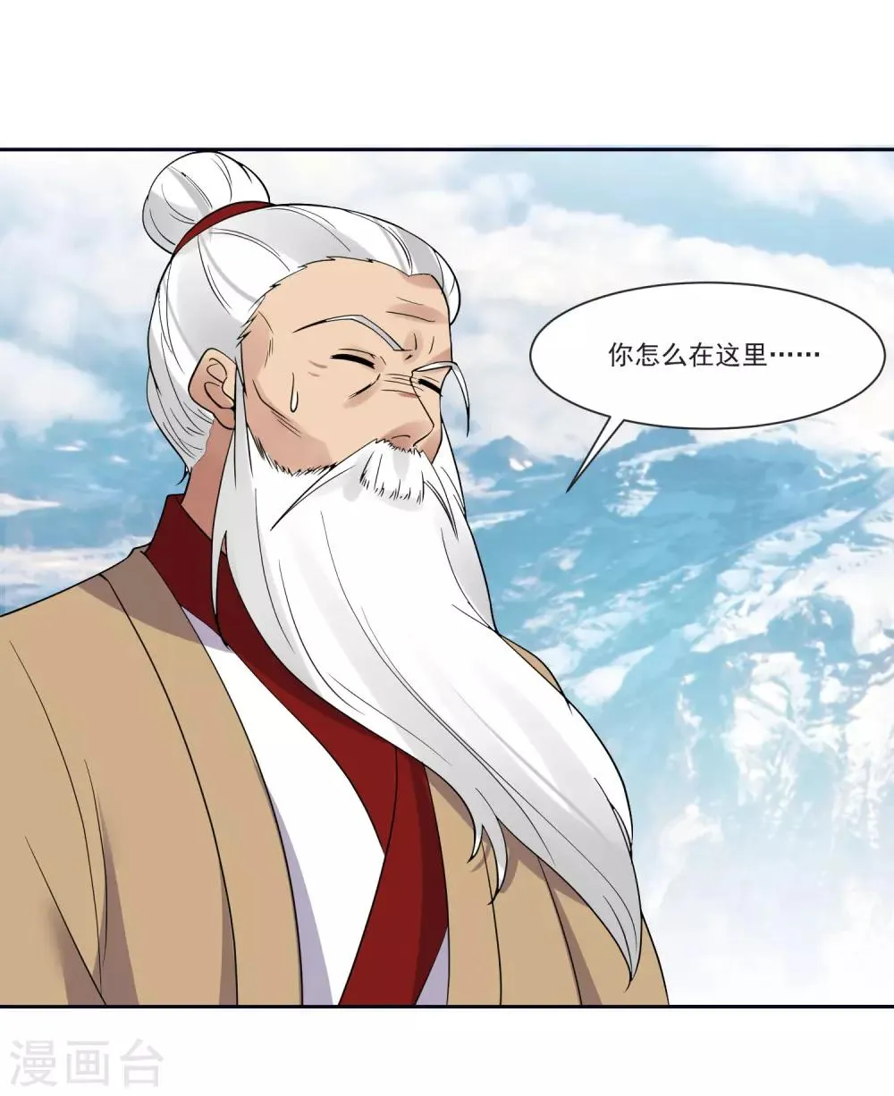 第69话 老年渣男 第5页