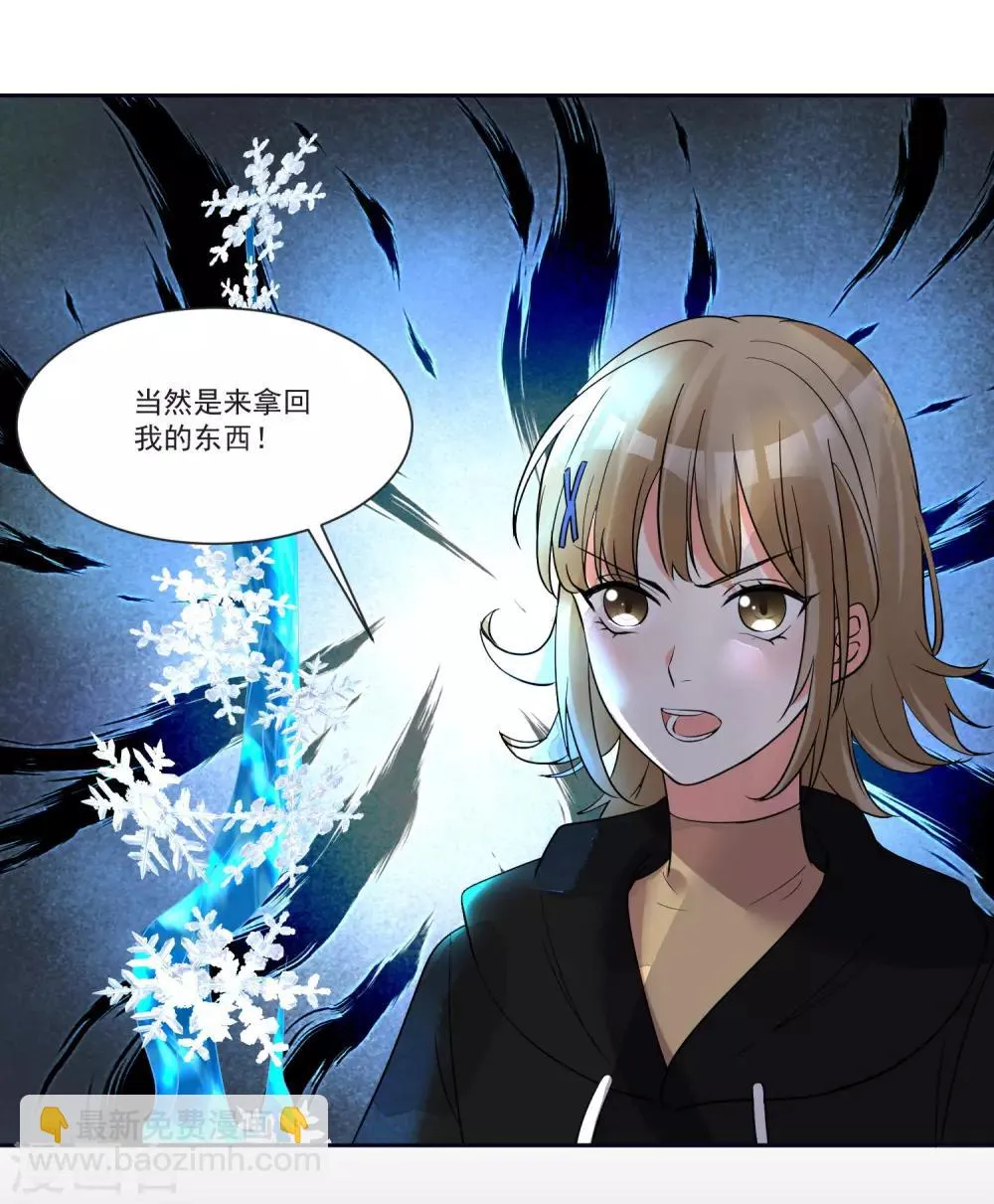 第69话 老年渣男 第6页