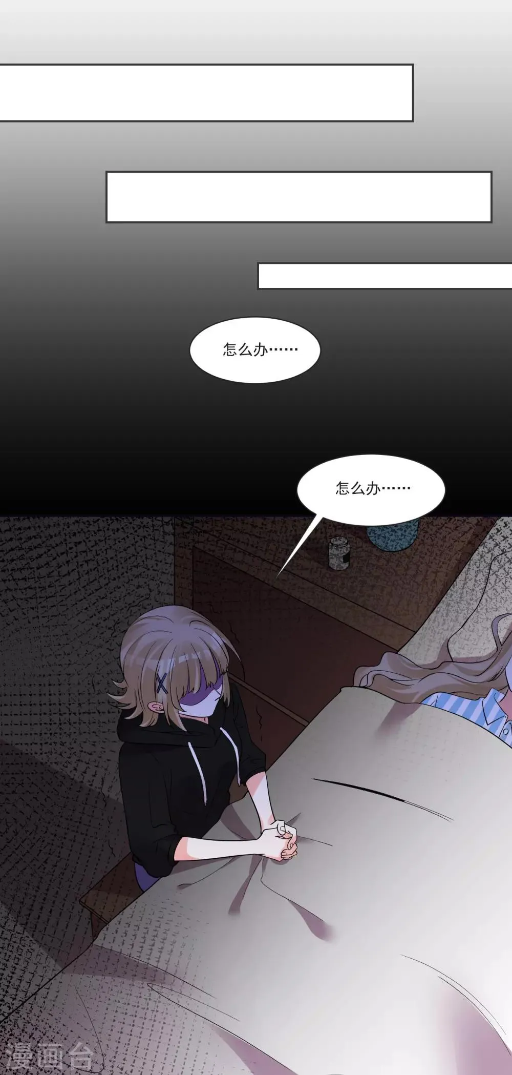 第69话 老年渣男 第7页