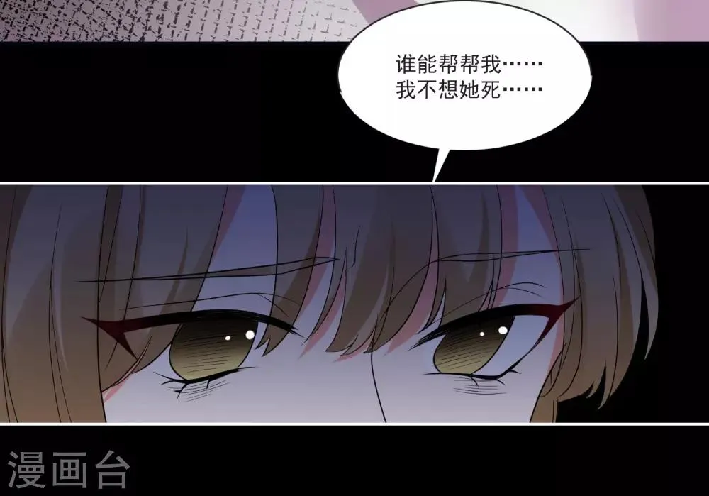 第69话 老年渣男 第8页