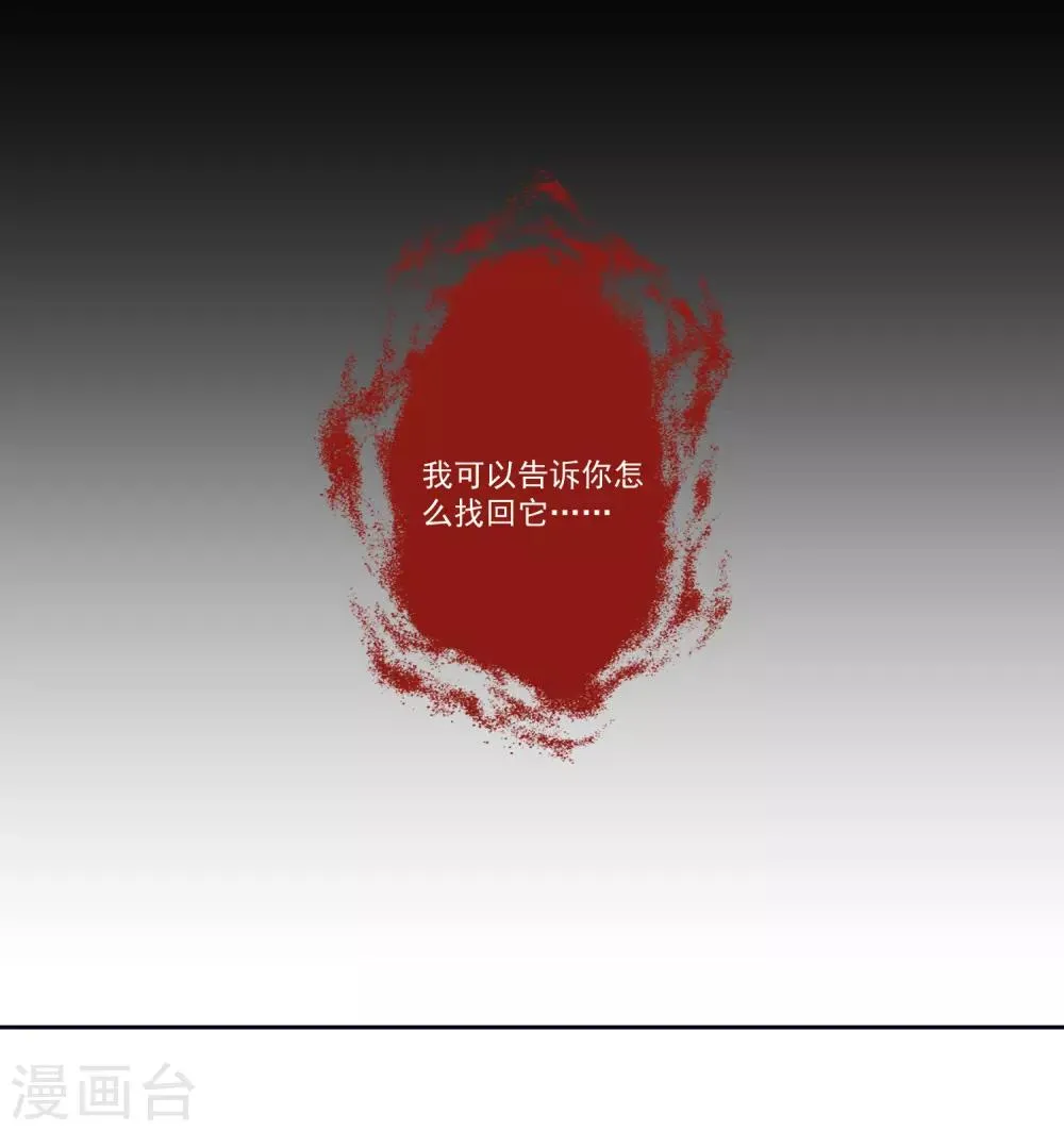 第69话 老年渣男 第11页