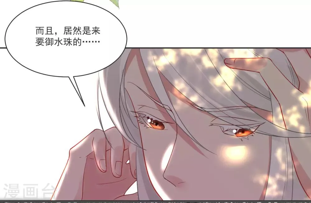 第69话 老年渣男 第18页