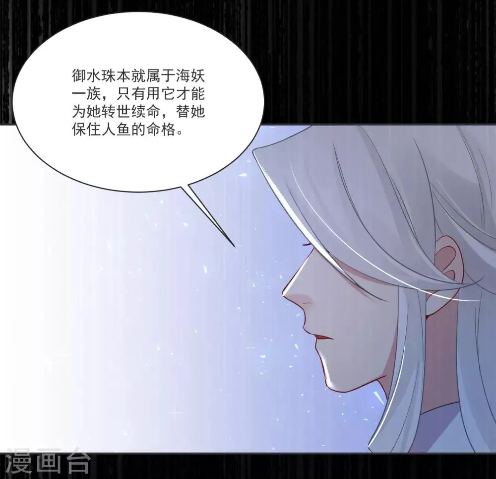 第69话 老年渣男 第20页