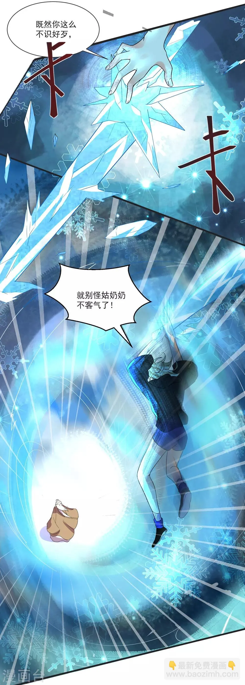 第69话 老年渣男 第26页