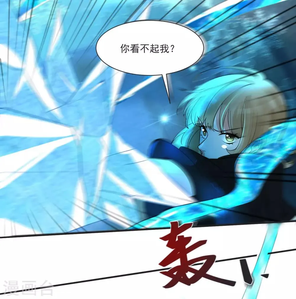 第69话 老年渣男 第28页