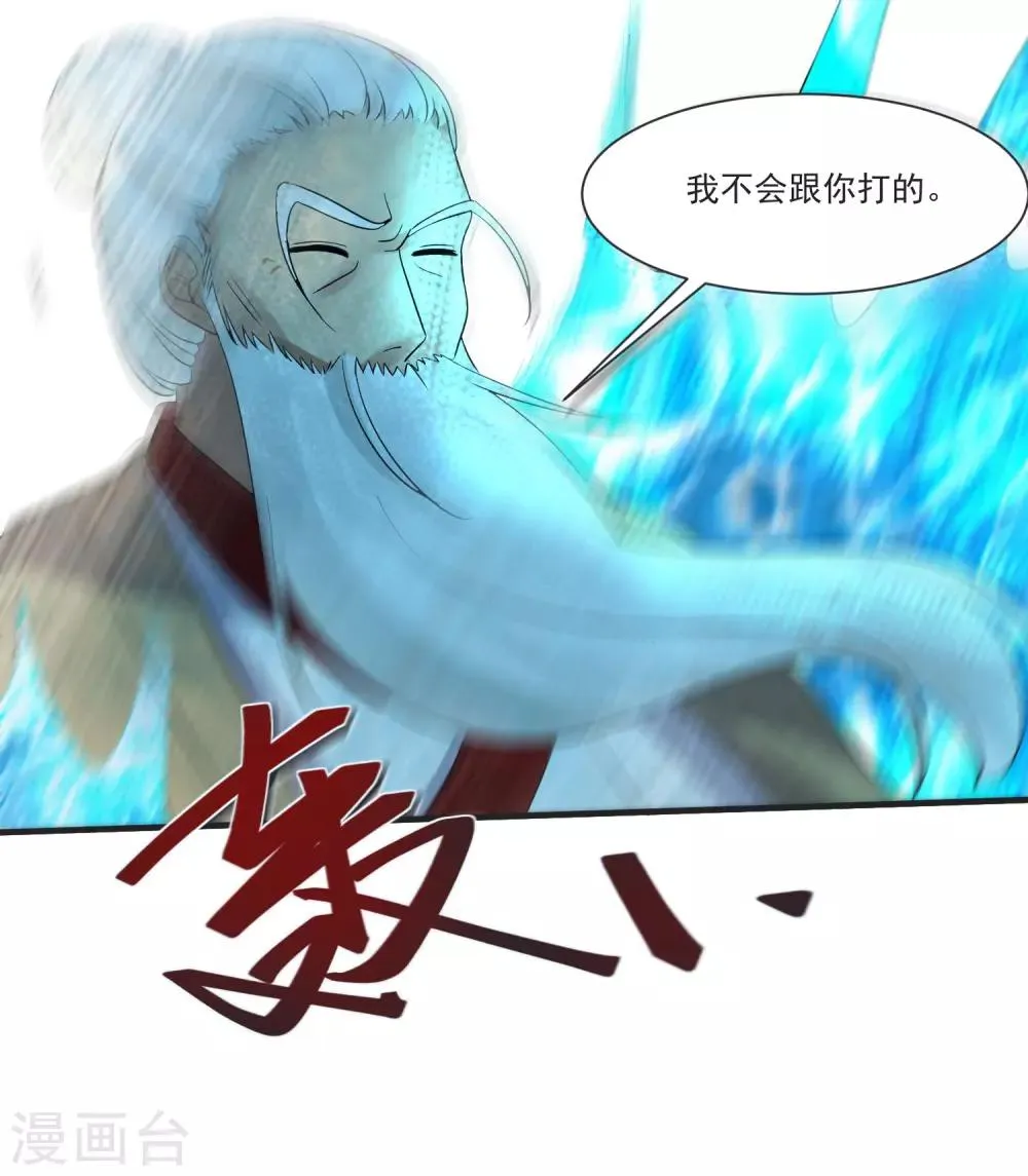 第69话 老年渣男 第29页
