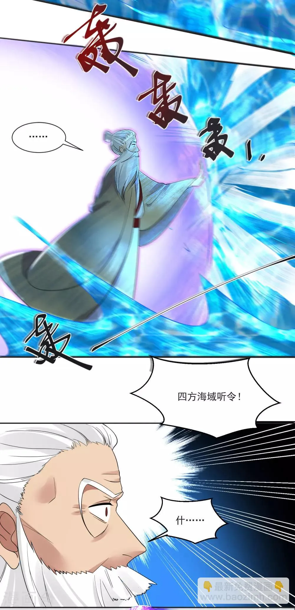第69话 老年渣男 第32页