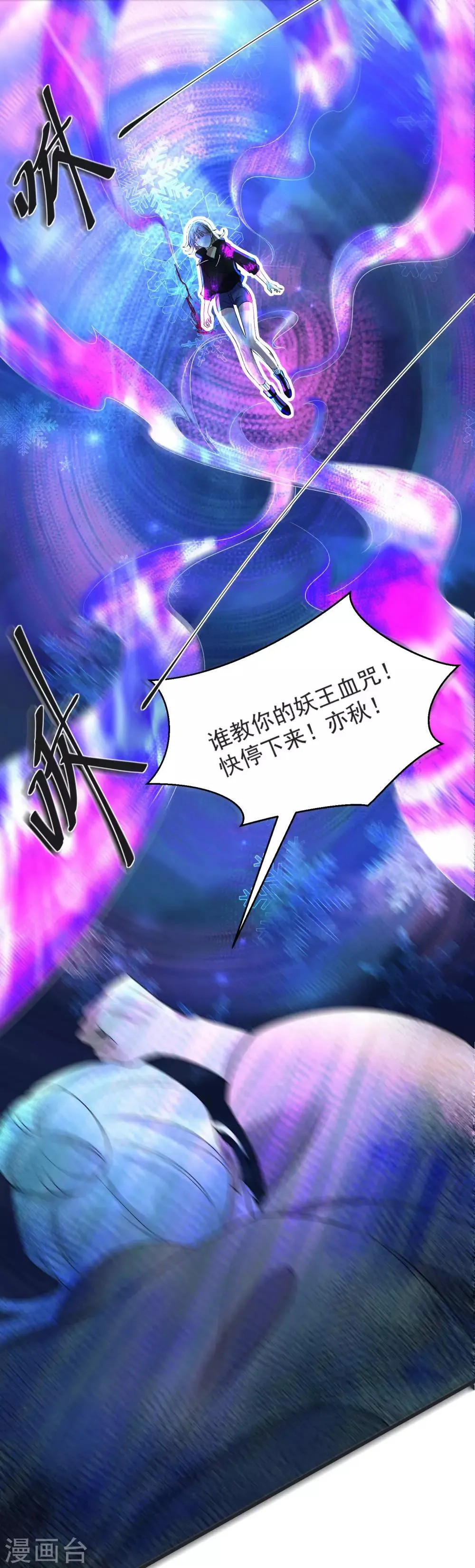 第69话 老年渣男 第34页