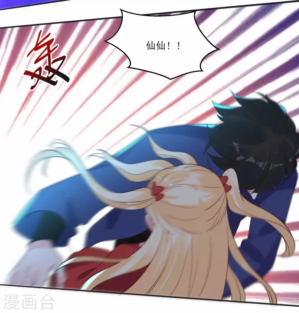 第69话 老年渣男 第37页