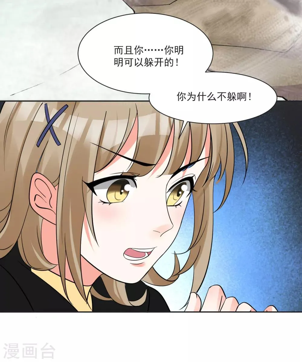 第69话 老年渣男 第42页