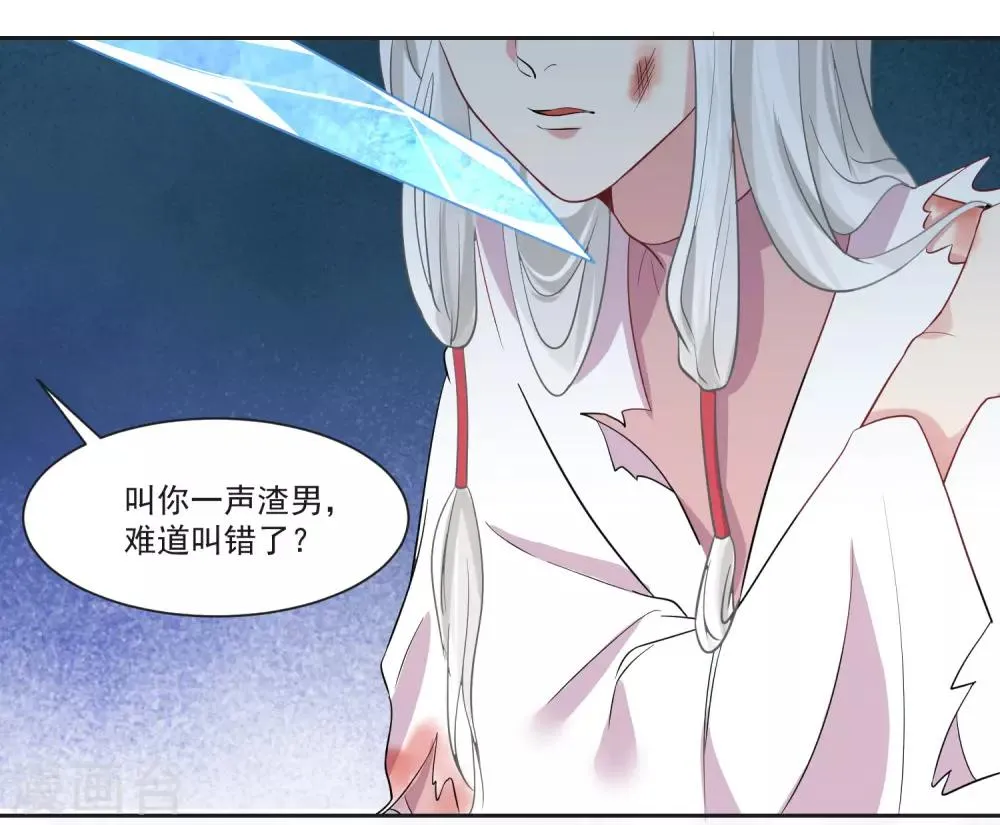 第70话 真相大白 第3页