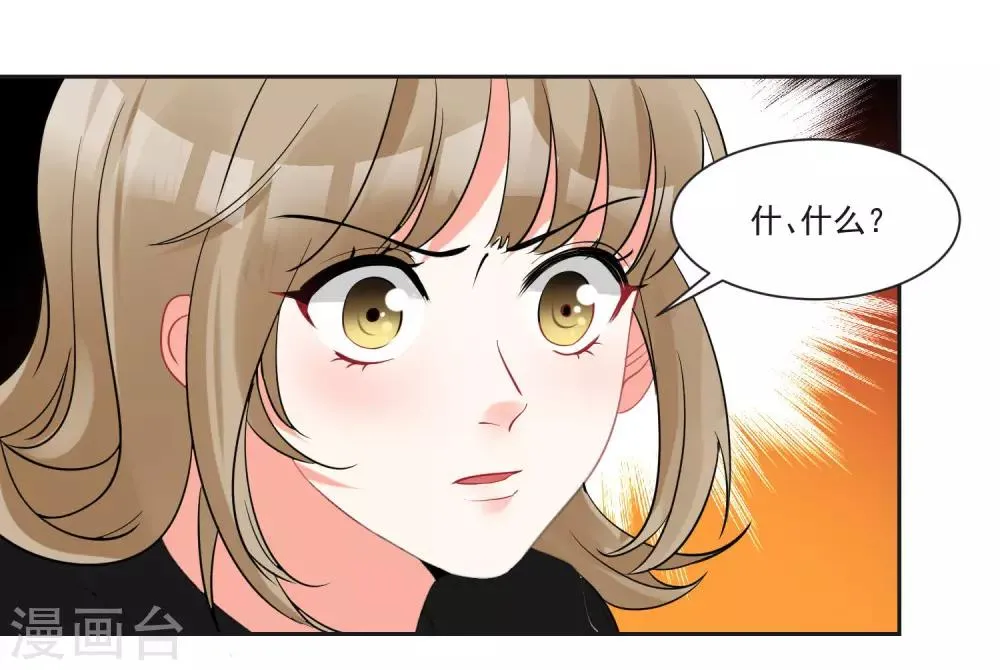 第70话 真相大白 第21页