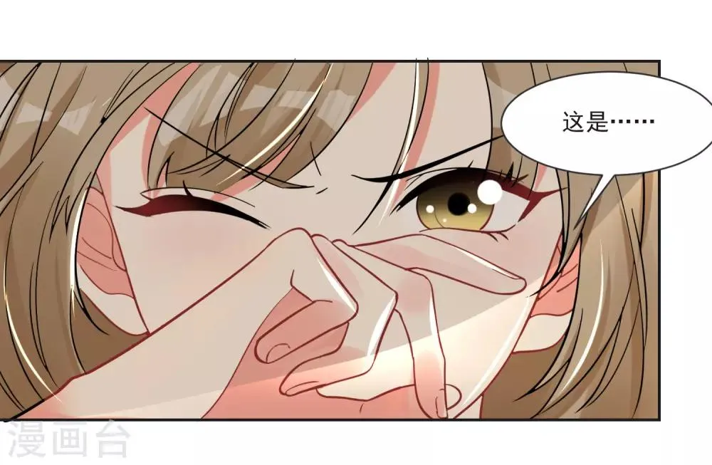 第70话 真相大白 第23页