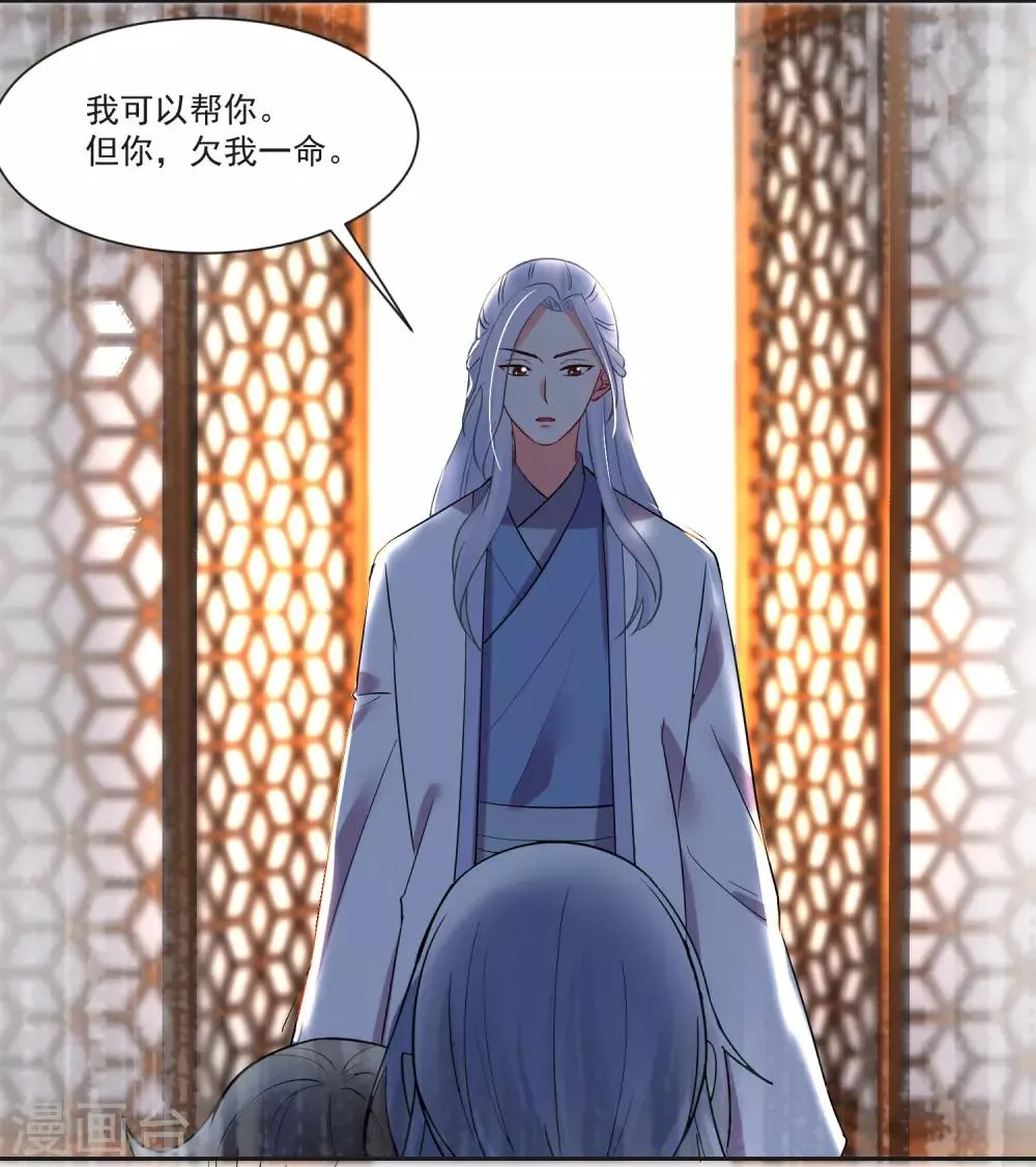 第70话 真相大白 第32页