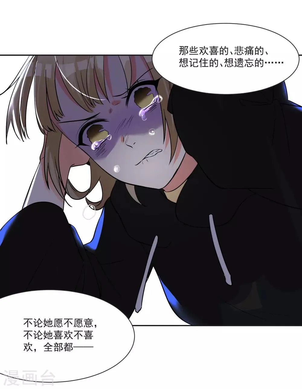 第70话 真相大白 第39页