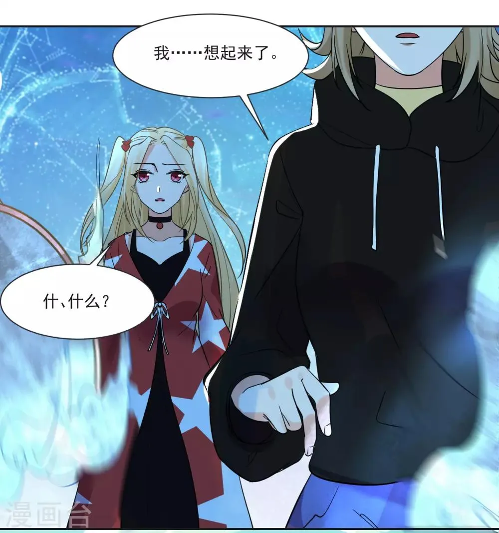 第70话 真相大白 第40页
