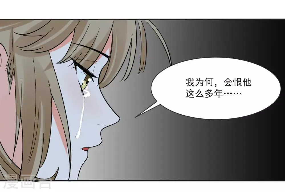 第70话 真相大白 第42页