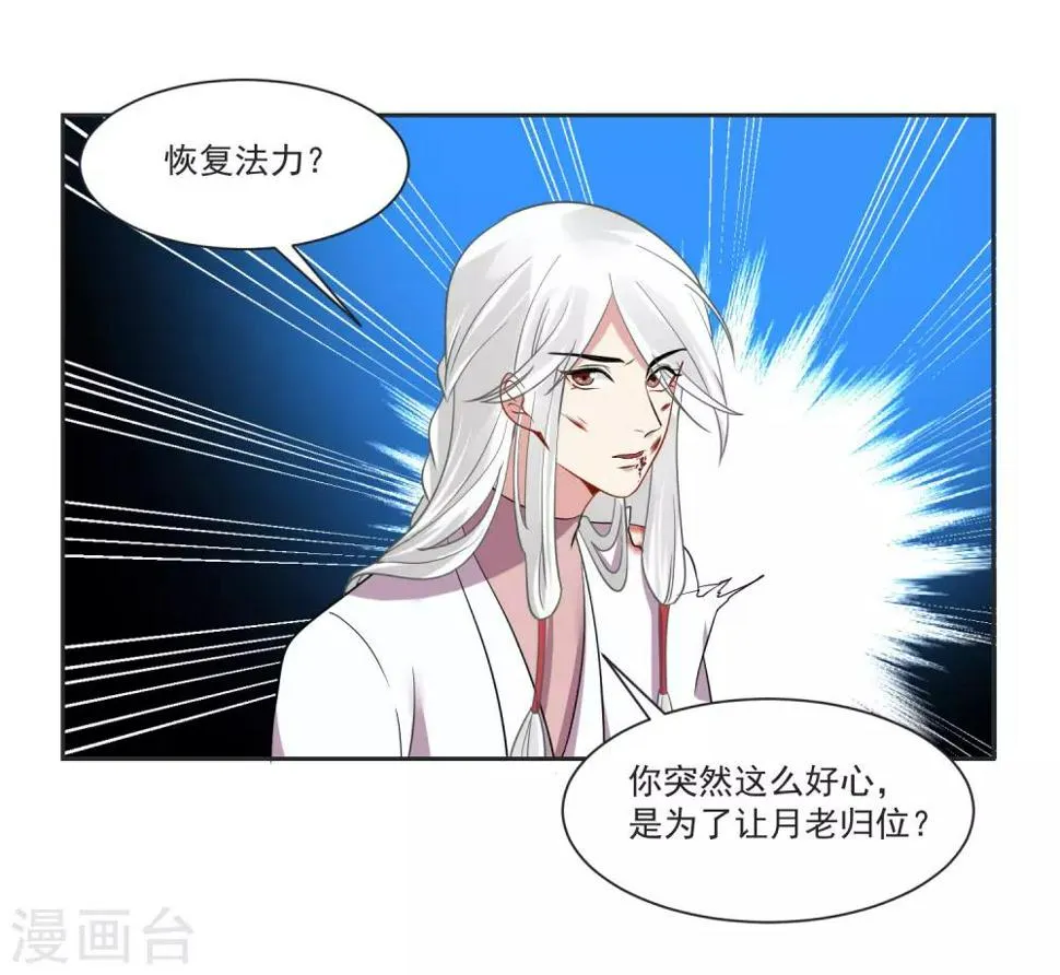 最终话 “爱”怎能被践踏 第2页