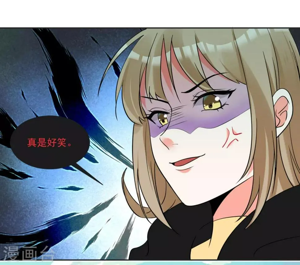 最终话 “爱”怎能被践踏 第3页