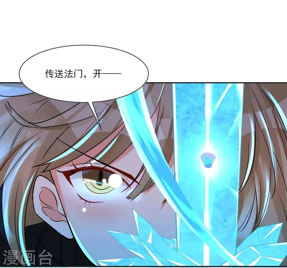 最终话 “爱”怎能被践踏 第17页