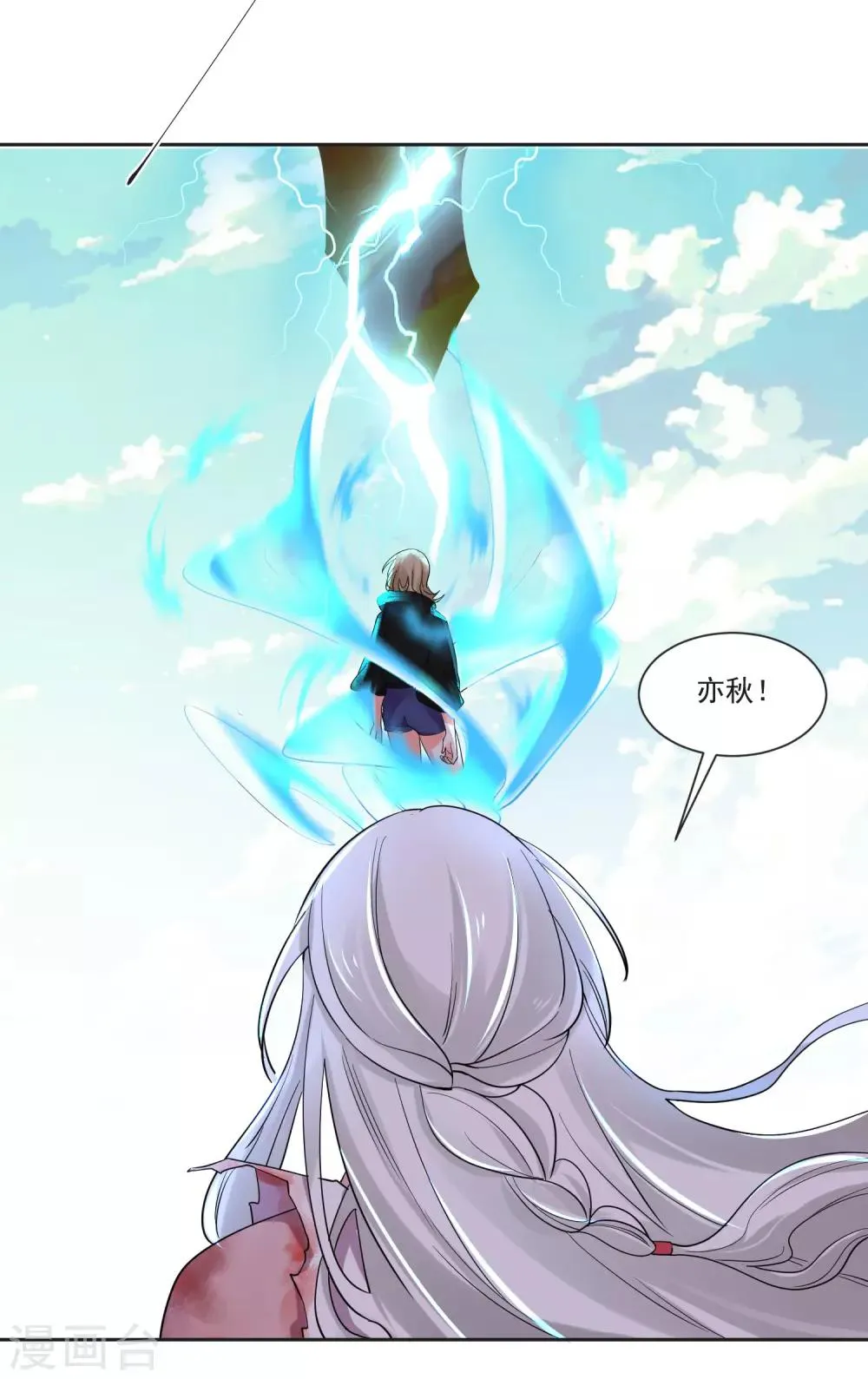 最终话 “爱”怎能被践踏 第20页