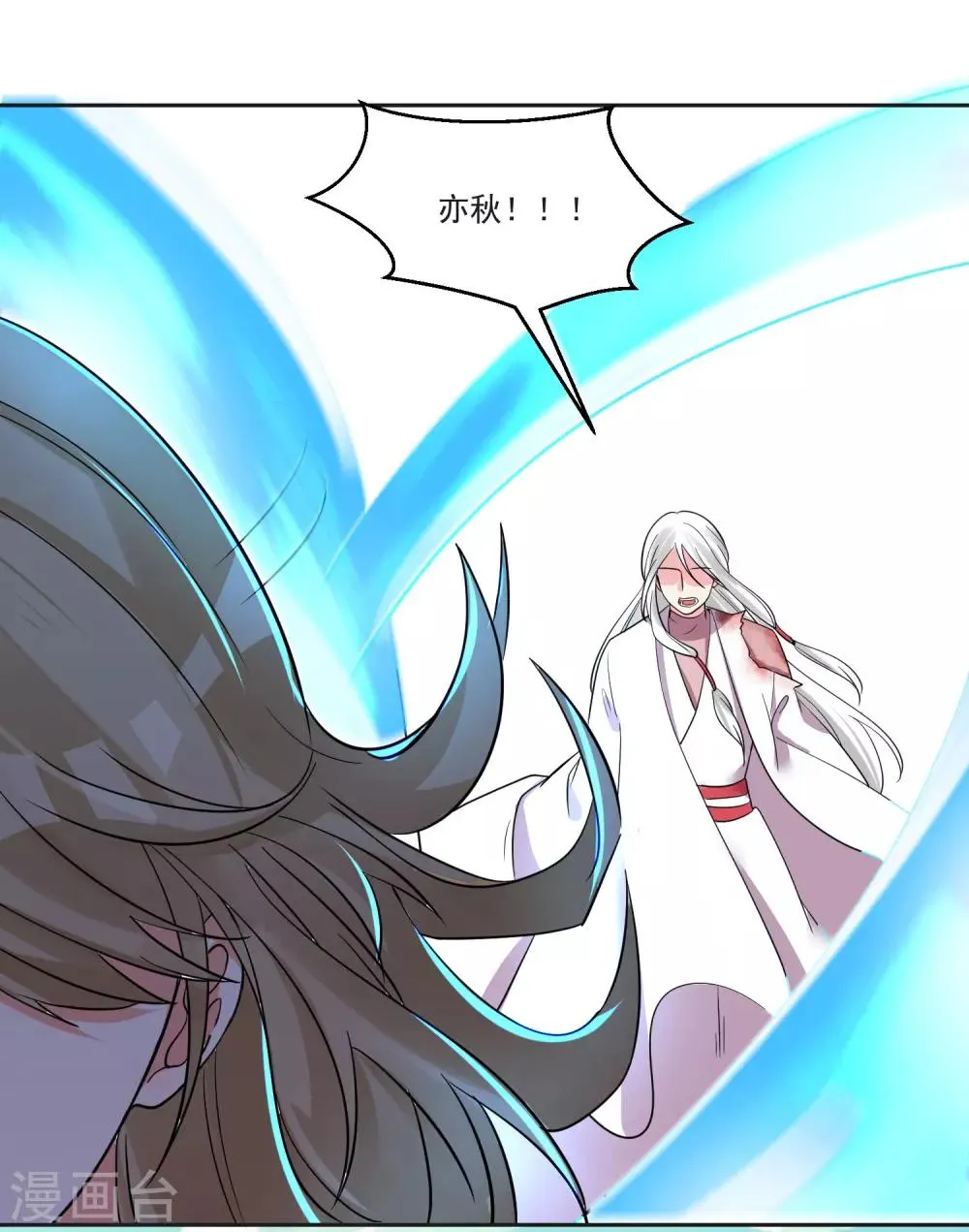最终话 “爱”怎能被践踏 第23页
