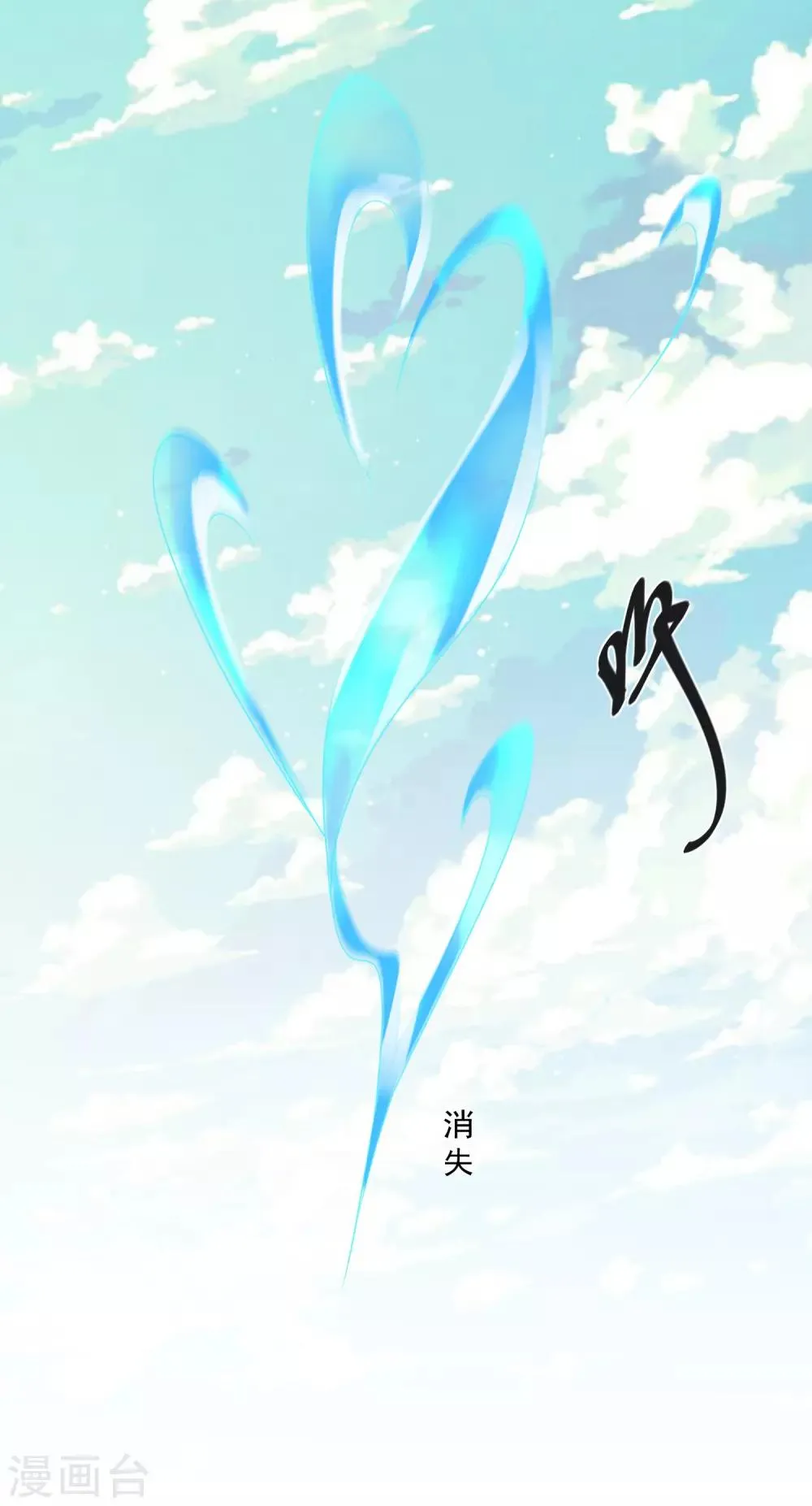 最终话 “爱”怎能被践踏 第24页