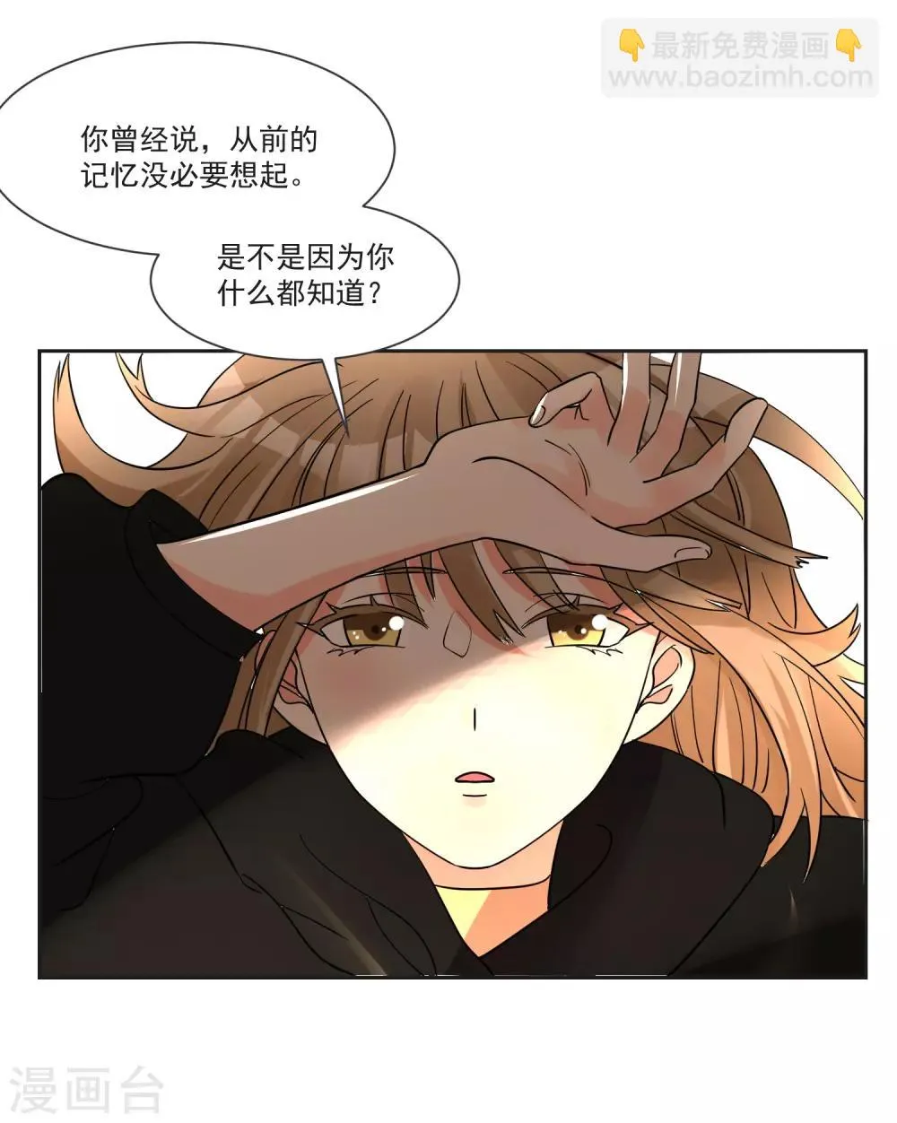 最终话 “爱”怎能被践踏 第27页