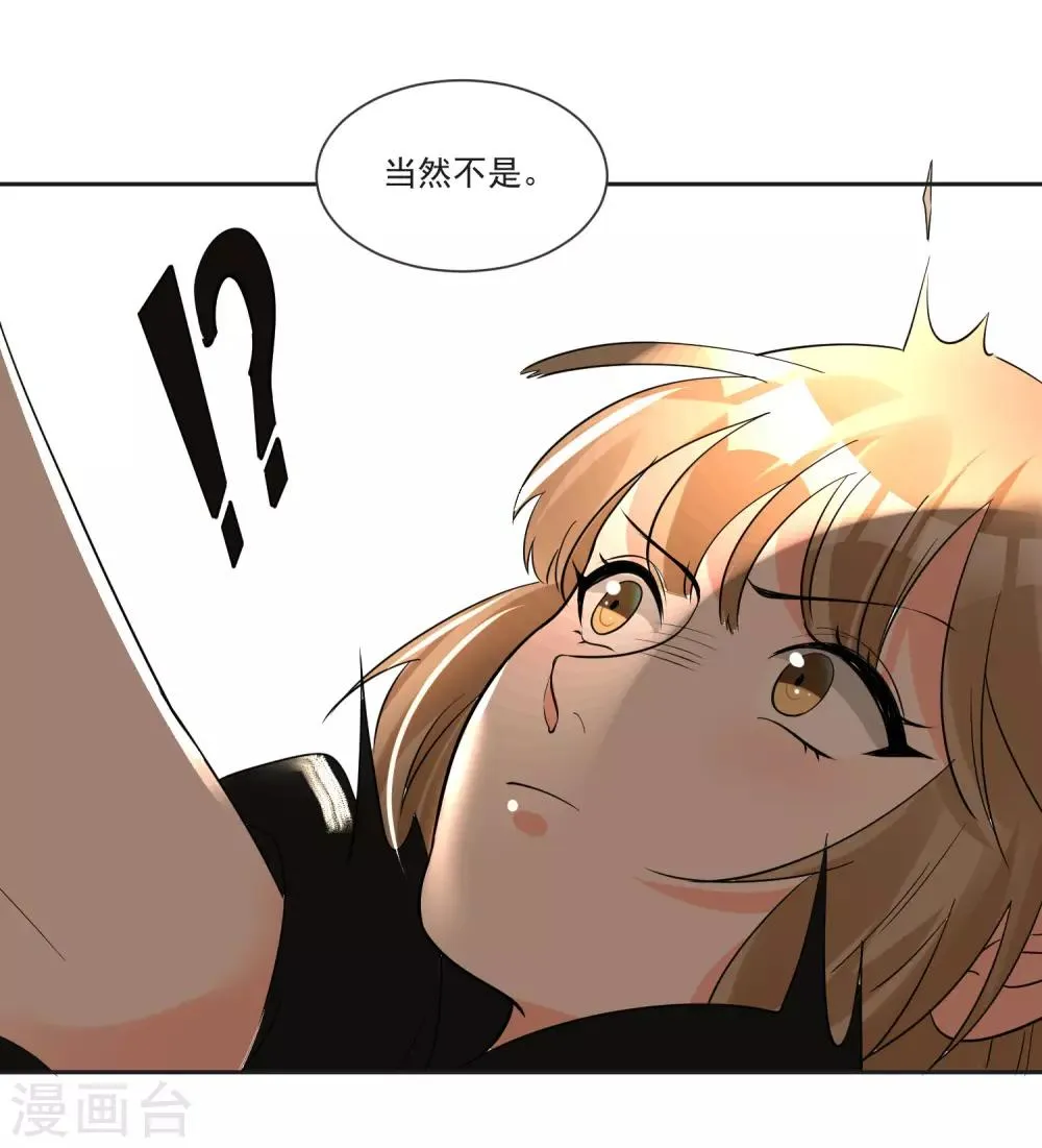 最终话 “爱”怎能被践踏 第30页