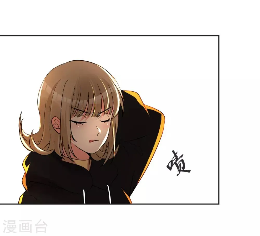 最终话 “爱”怎能被践踏 第33页