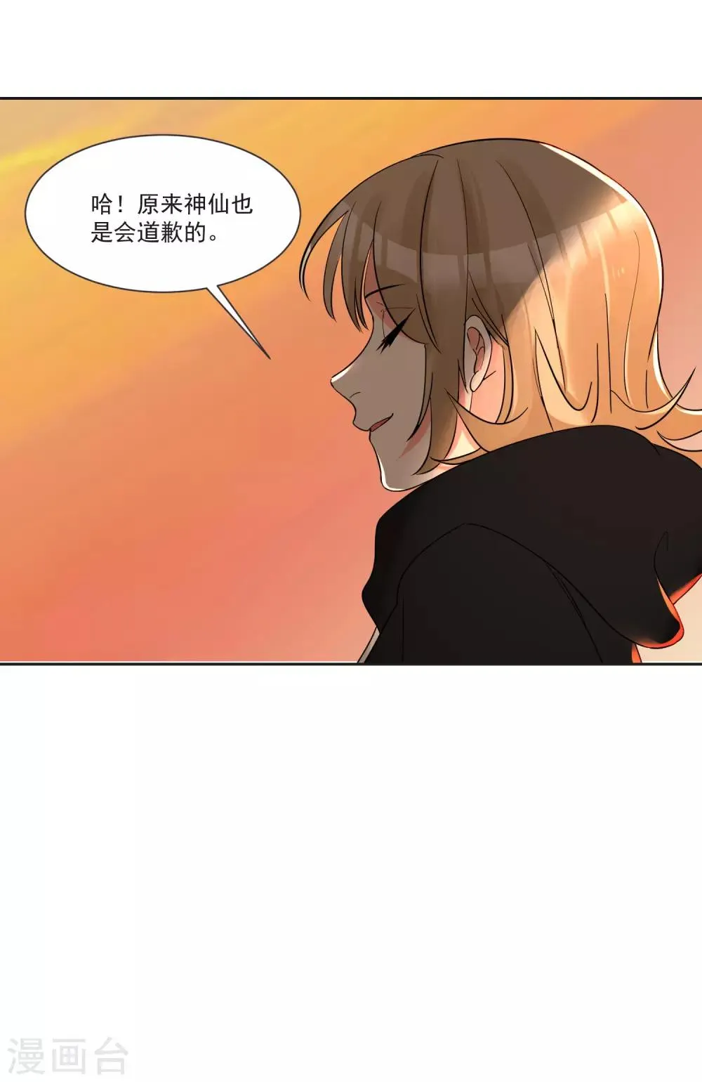 最终话 “爱”怎能被践踏 第38页