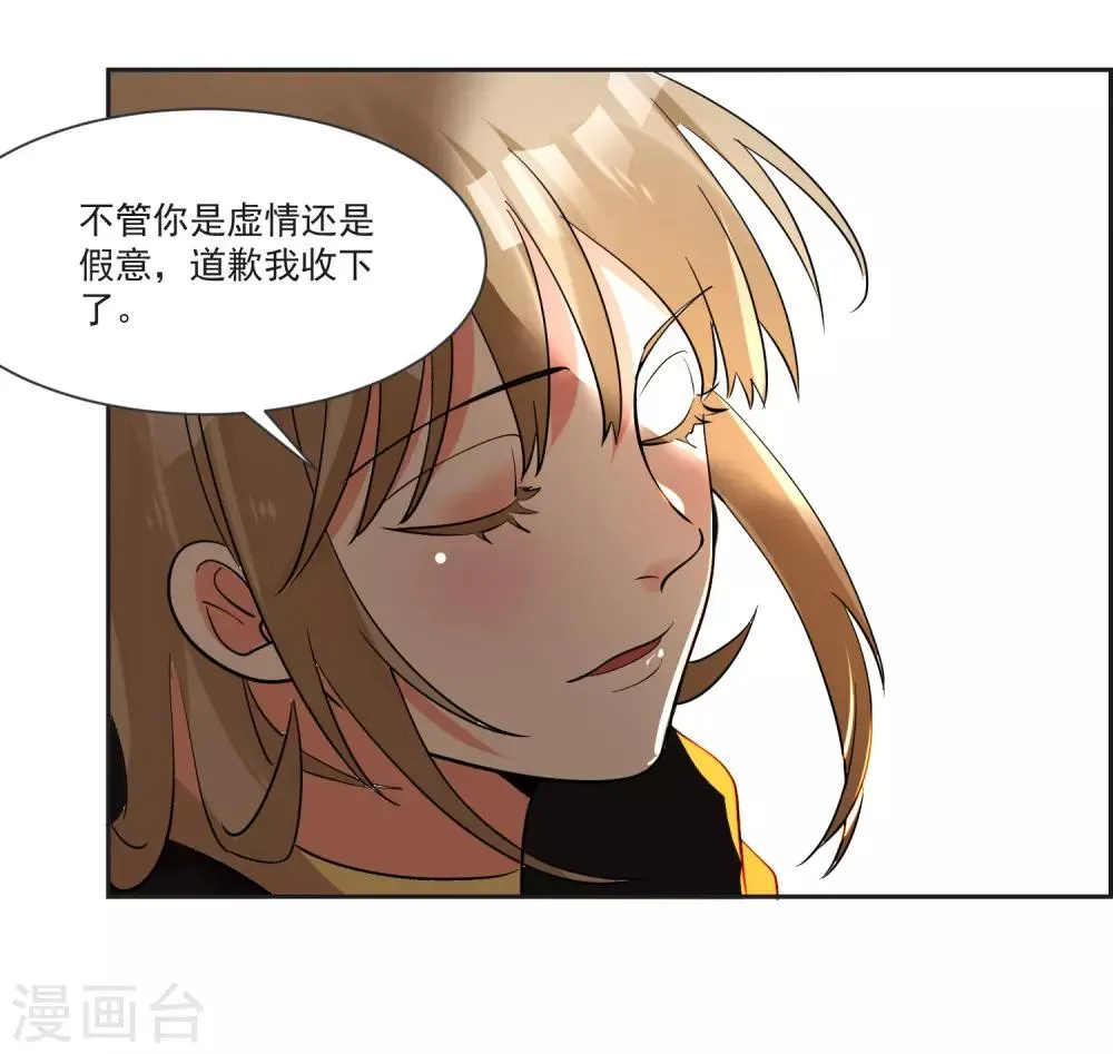 最终话 “爱”怎能被践踏 第40页