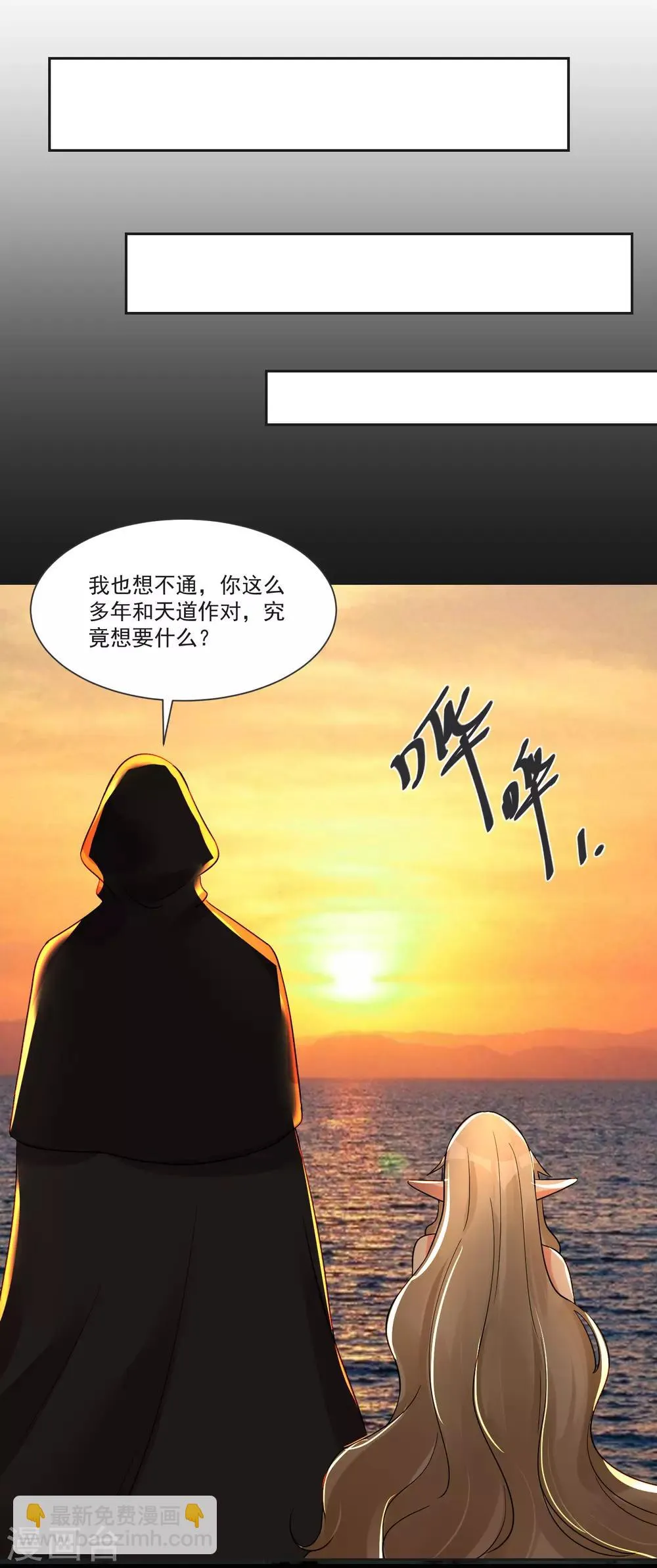 最终话 “爱”怎能被践踏 第43页