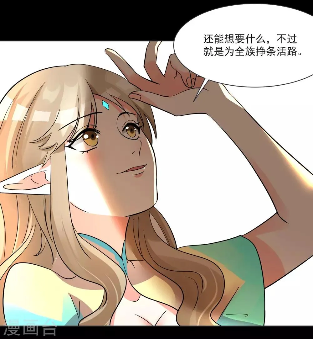 最终话 “爱”怎能被践踏 第44页
