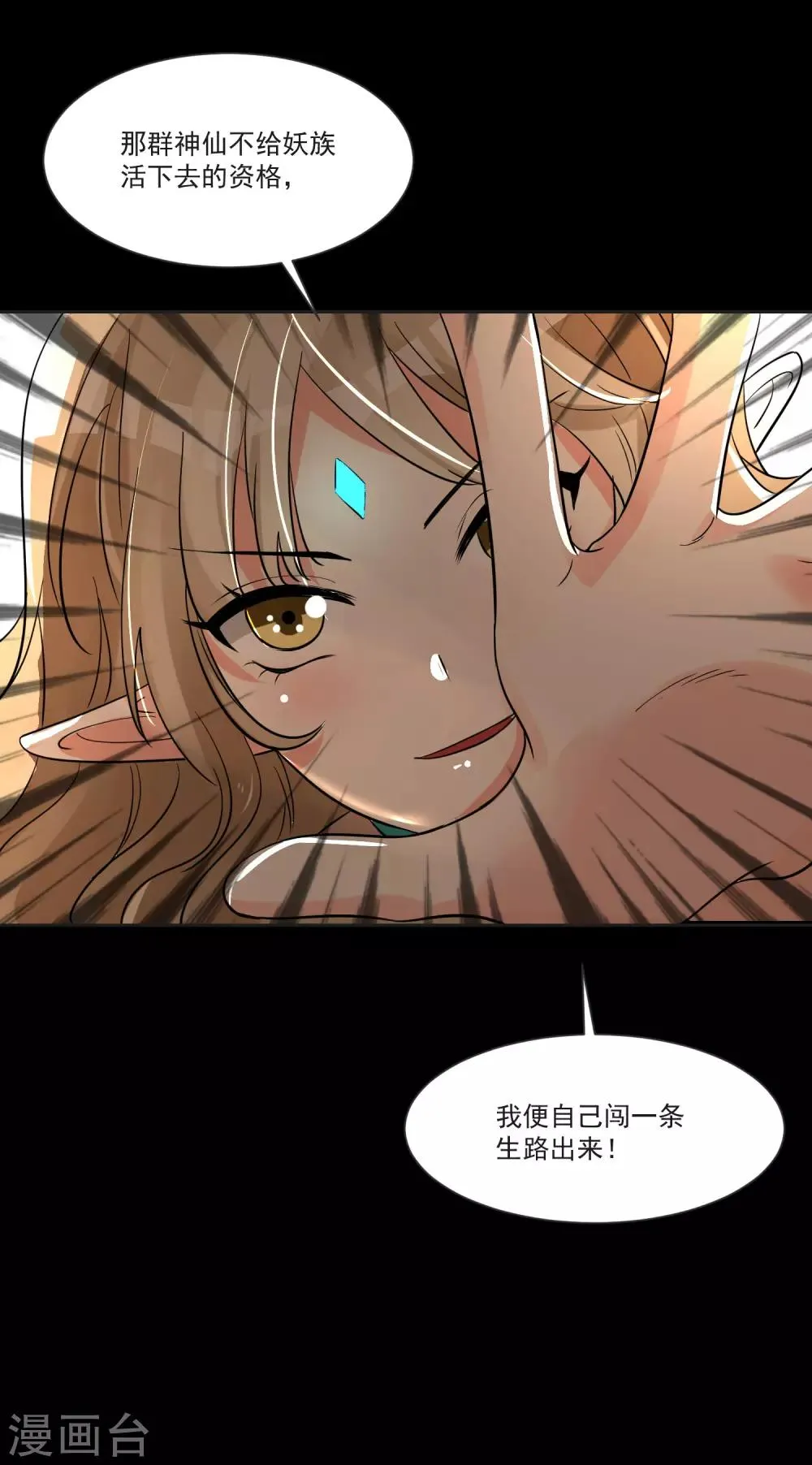 最终话 “爱”怎能被践踏 第45页