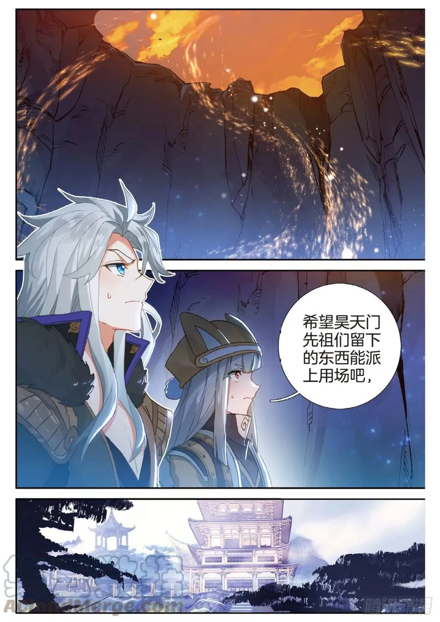 第150话 大结局 第3页