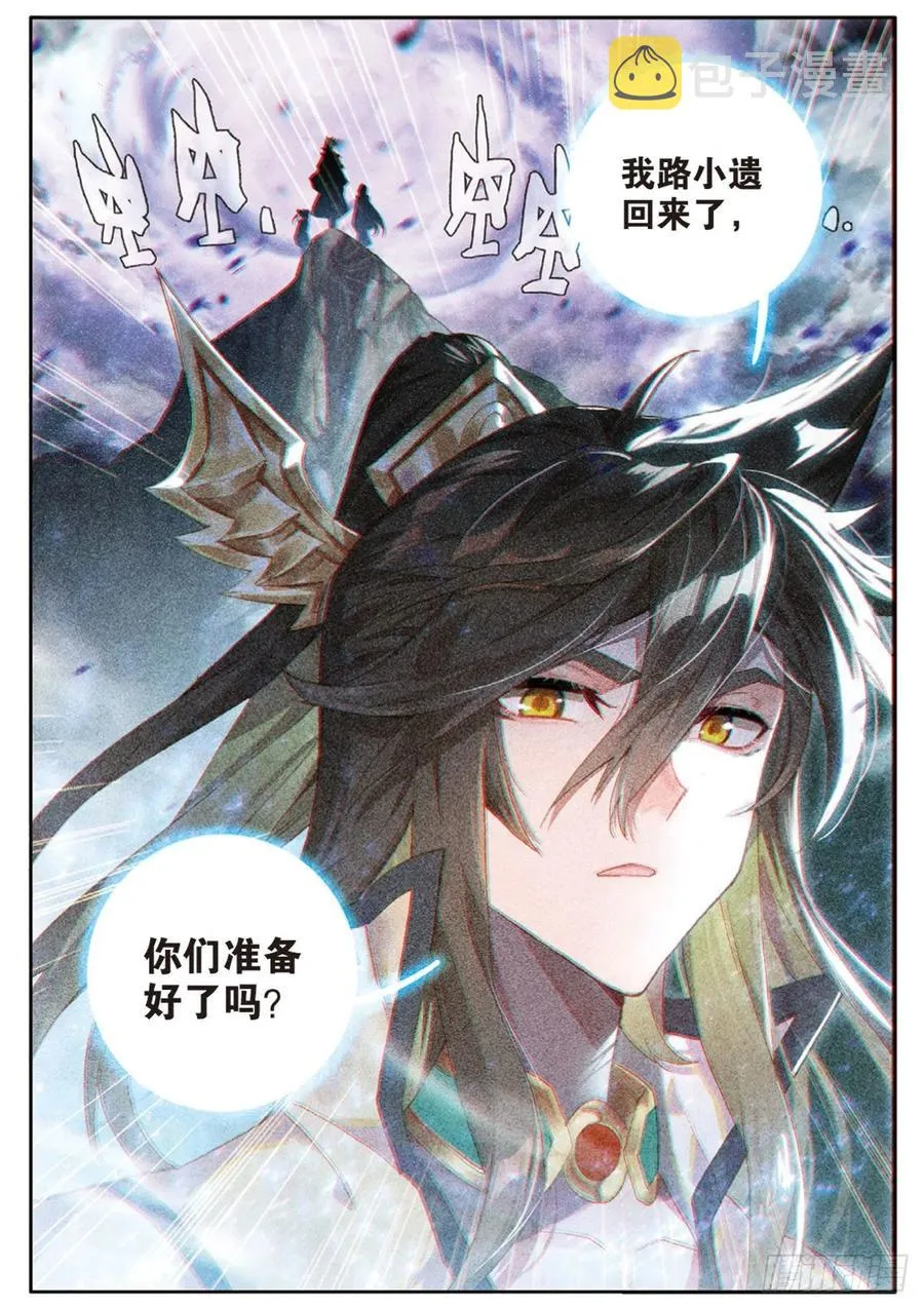 第150话 大结局 第6页