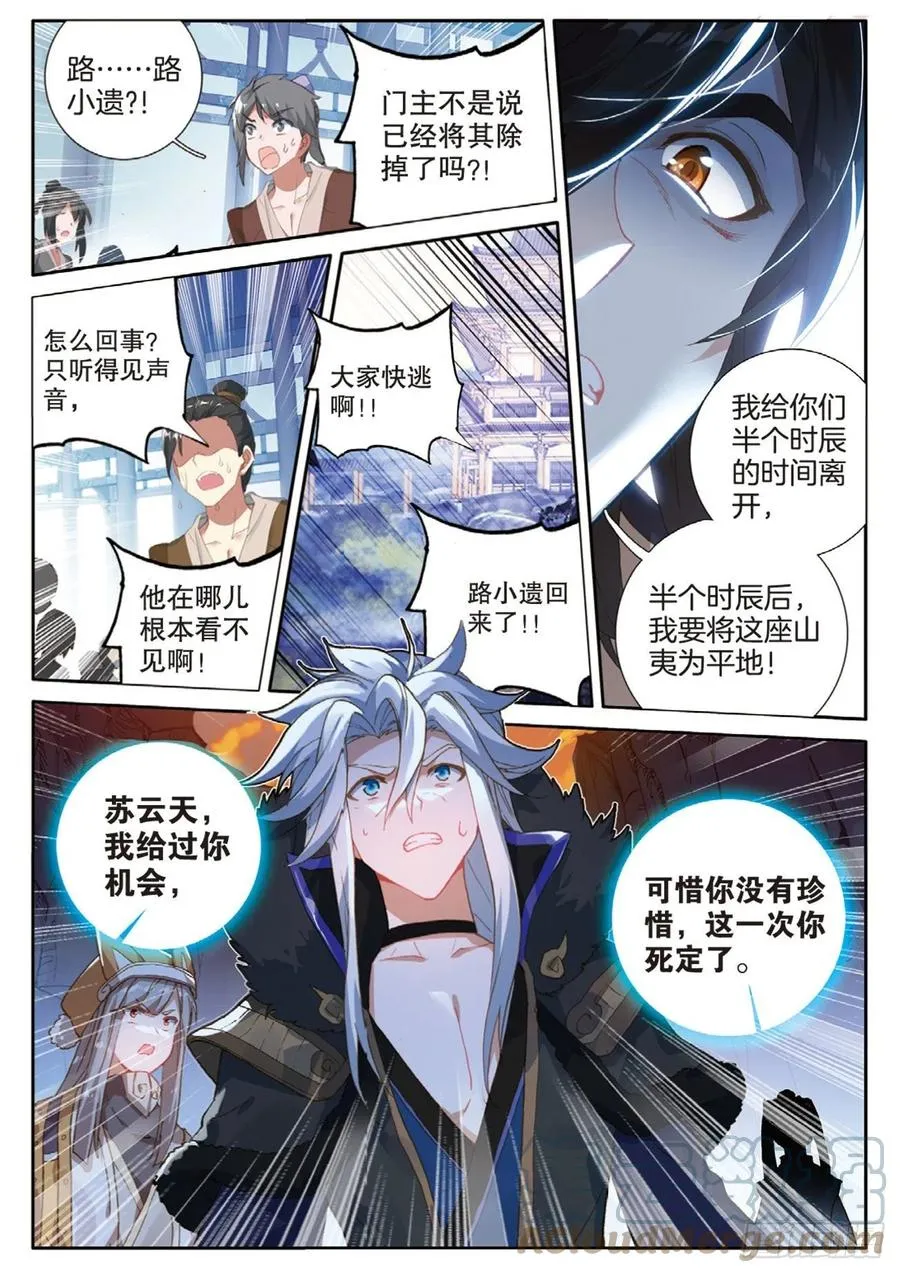 第150话 大结局 第7页