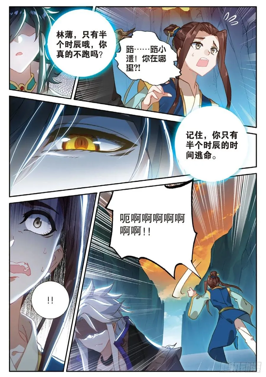 第150话 大结局 第8页