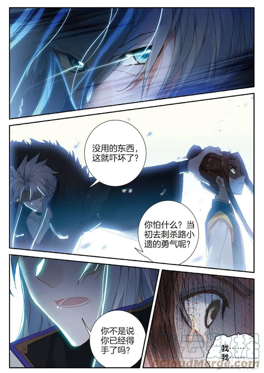 第150话 大结局 第9页