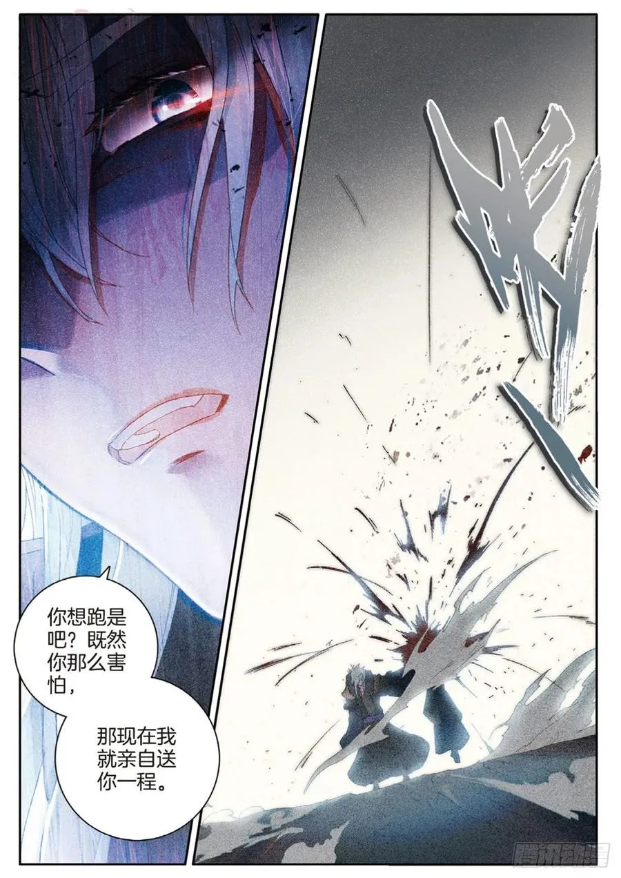 第150话 大结局 第10页