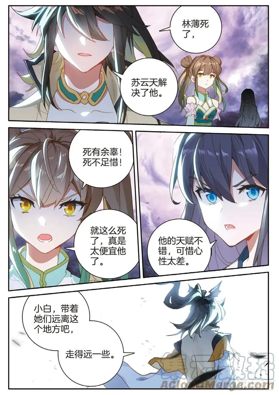 第150话 大结局 第11页