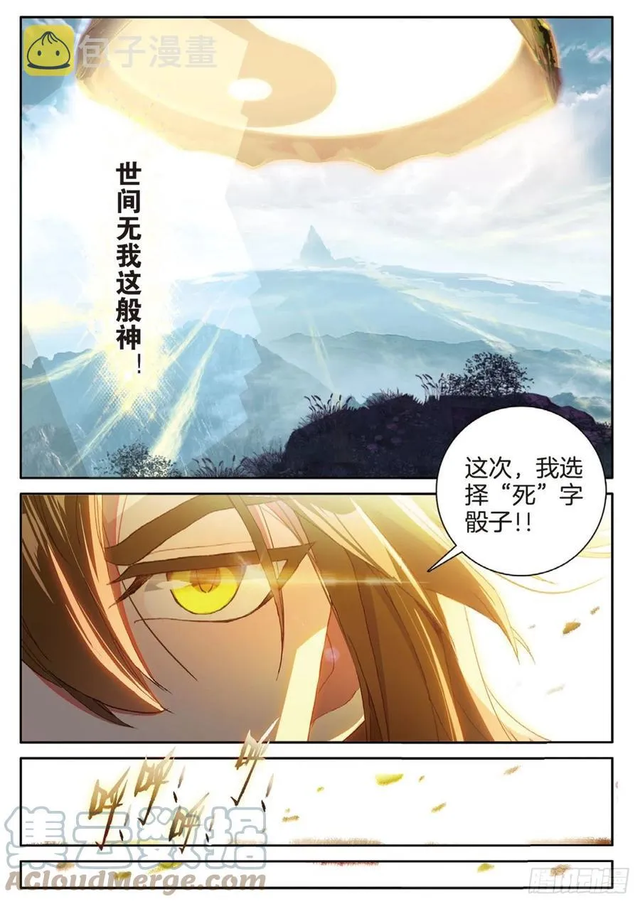 第150话 大结局 第13页