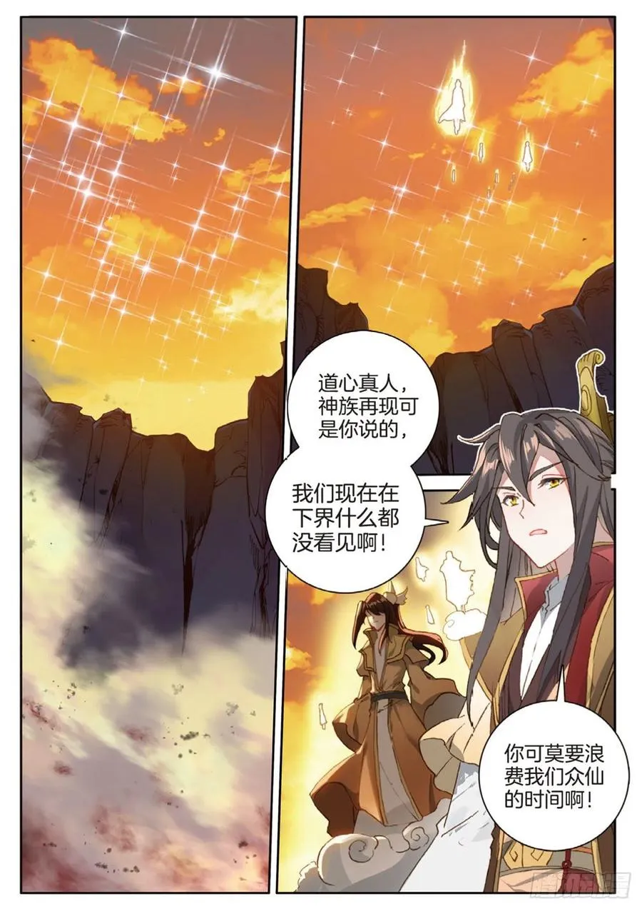 第150话 大结局 第14页