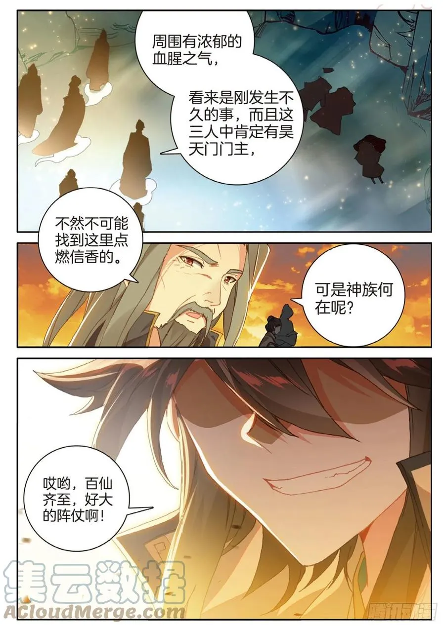 第150话 大结局 第15页
