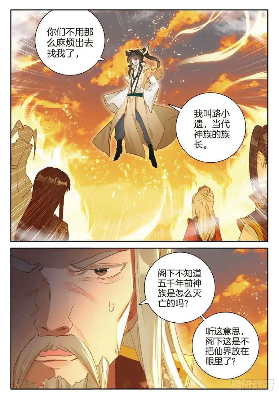 第150话 大结局 第16页